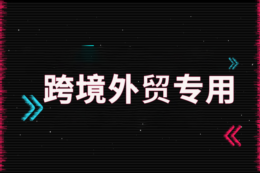 企業如何申請外網專線