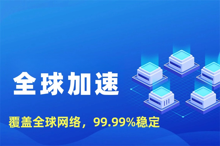 做外貿(mào)瀏覽國外網(wǎng)站很卡怎么辦