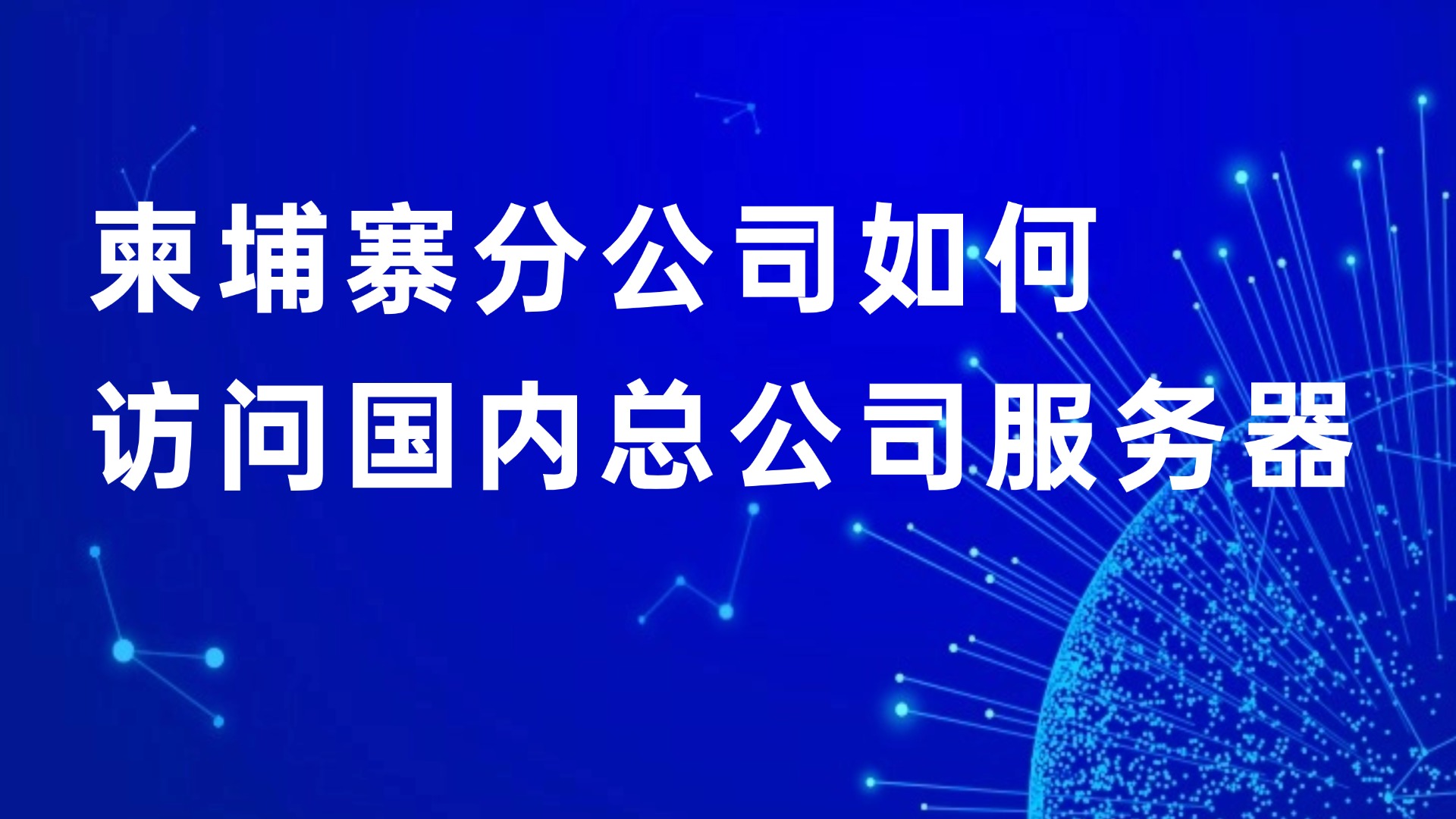 互聯網行業資訊IT科技風公眾號首圖 (7) (5).jpg
